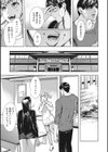黒髪絢爛試し読み13ページ