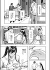 黒髪絢爛試し読み15ページ