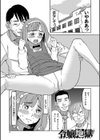 令嬢地獄 聖晃学園集団レ●プ事件試し読み3ページ