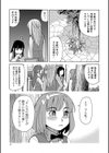 令嬢地獄 聖晃学園集団レ●プ事件試し読み9ページ