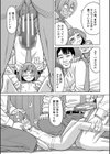 令嬢地獄 聖晃学園集団レ●プ事件試し読み17ページ