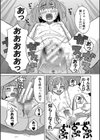 令嬢地獄 聖晃学園集団レ●プ事件試し読み23ページ