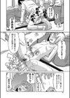 令嬢地獄 聖晃学園集団レ●プ事件試し読み24ページ