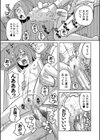 令嬢地獄 聖晃学園集団レ●プ事件試し読み29ページ