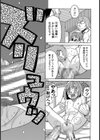 令嬢地獄 聖晃学園集団レ●プ事件試し読み30ページ