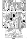 令嬢地獄 聖晃学園集団レ●プ事件試し読み34ページ