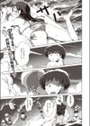 ぬれて、ひかる試し読み1ページ