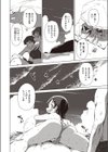 ぬれて、ひかる試し読み4ページ