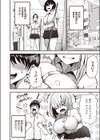 夏・ハコ！試し読み2ページ