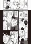夏・ハコ！試し読み3ページ