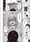 夏・ハコ！試し読み4ページ