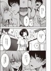 夏・ハコ！試し読み5ページ