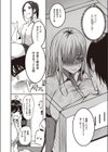 夏・ハコ！試し読み6ページ