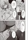 夏・ハコ！試し読み7ページ