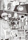 抑性の女試し読み1ページ
