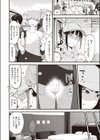 抑性の女試し読み2ページ