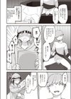 抑性の女試し読み4ページ