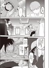 抑性の女試し読み5ページ