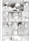 抑性の女試し読み6ページ