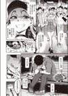 絶倫チャレンジ試し読み4ページ