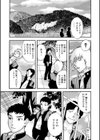 佐吉と竹千代試し読み3ページ