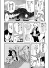 佐吉と竹千代試し読み4ページ