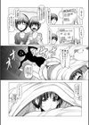 熱い夏のお楽しみ試し読み2ページ