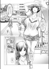 熱い夏のお楽しみ試し読み3ページ