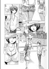 熱い夏のお楽しみ試し読み4ページ