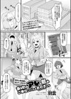 校内の性処理は私たちにお任せ！あなたのアレを慰めご奉仕してくれる女の子たち試し読み1ページ