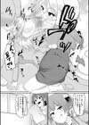 校内の性処理は私たちにお任せ！あなたのアレを慰めご奉仕してくれる女の子たち試し読み4ページ