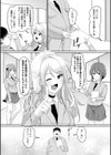 校内の性処理は私たちにお任せ！あなたのアレを慰めご奉仕してくれる女の子たち試し読み5ページ