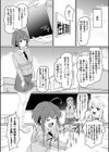 校内の性処理は私たちにお任せ！あなたのアレを慰めご奉仕してくれる女の子たち試し読み6ページ
