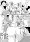 校内の性処理は私たちにお任せ！あなたのアレを慰めご奉仕してくれる女の子たち試し読み7ページ