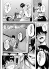 引きこもり姉ちゃんとナマ配信しよ◇試し読み4ページ