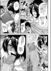 引きこもり姉ちゃんとナマ配信しよ◇試し読み5ページ