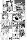 おばさんはエッチなお年ごろ試し読み3ページ