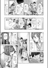 おばさんはエッチなお年ごろ試し読み7ページ