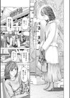 おばさんはエッチなお年ごろ試し読み13ページ