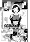 良妻のススメ試し読み1ページ