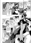 良妻のススメ試し読み2ページ