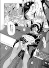 良妻のススメ試し読み4ページ