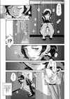 良妻のススメ試し読み5ページ