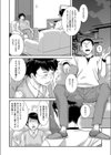 良妻のススメ試し読み6ページ
