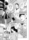 良妻のススメ試し読み7ページ