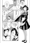 良妻のススメ試し読み8ページ