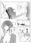 悪女上司試し読み3ページ