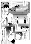 悪女上司試し読み6ページ