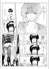 悪女上司試し読み7ページ