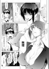 悪女上司試し読み8ページ